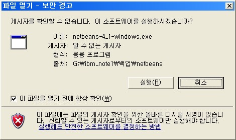 netbeans 넷빈즈