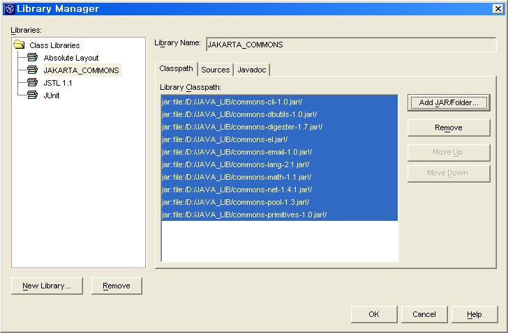 넷빈즈 netbeans