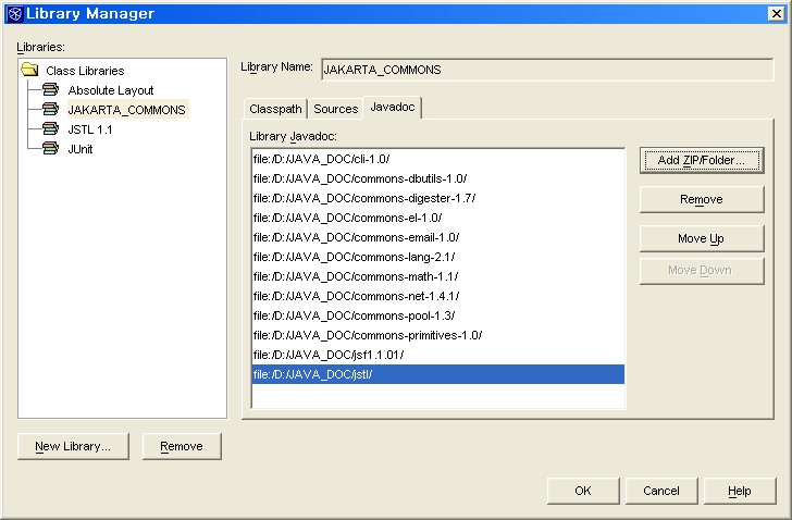 넷빈즈 netbeans