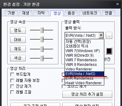 영상 출력 설정