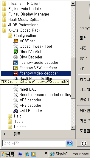 ffshow video decoder 선택