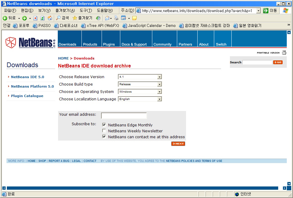 netbeans 넷빈즈