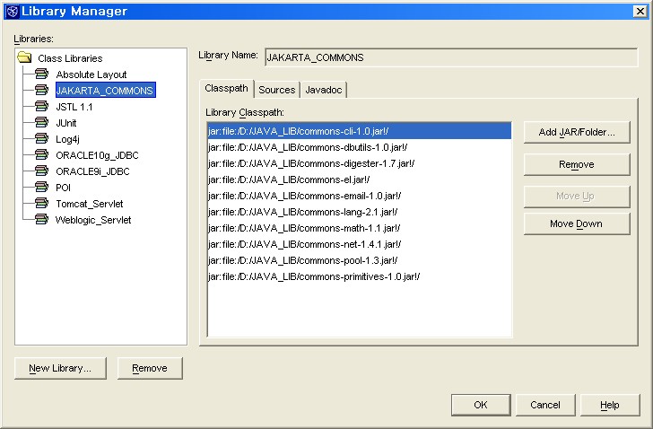 netbeans 넷빈즈