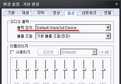 음성 출력 설정