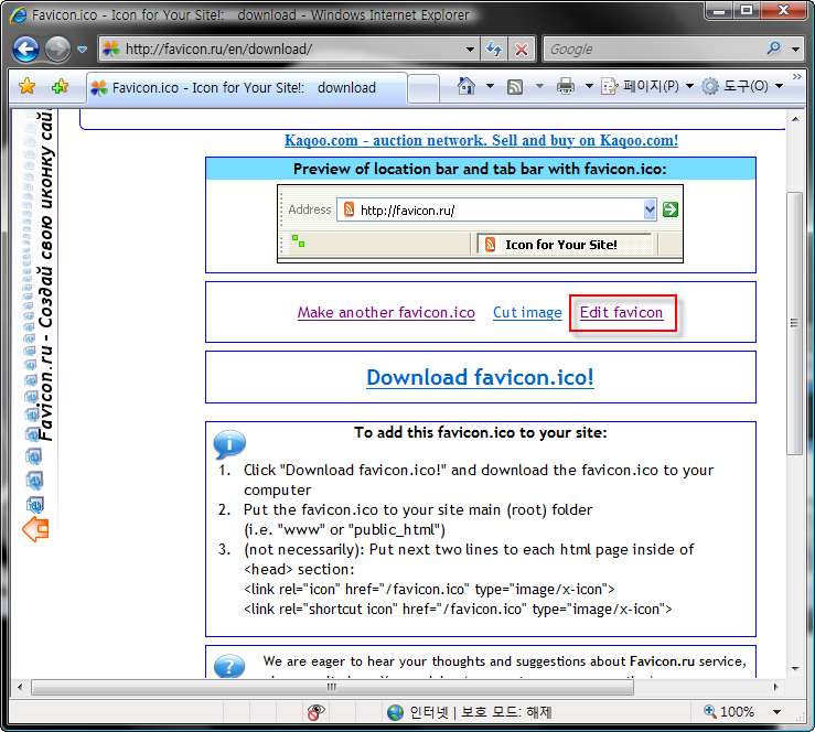 파비콘 제작 사이트