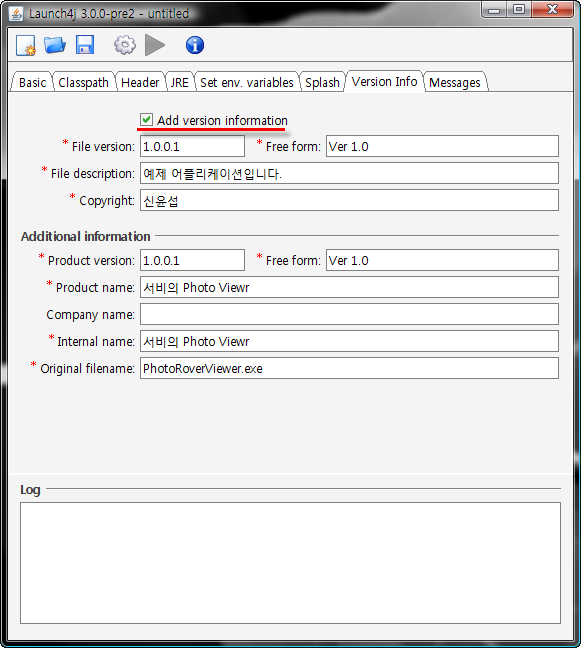 launch4j Version Info 설정 화면