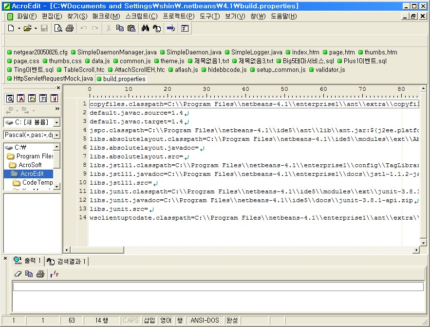 netbeans 넷빈즈