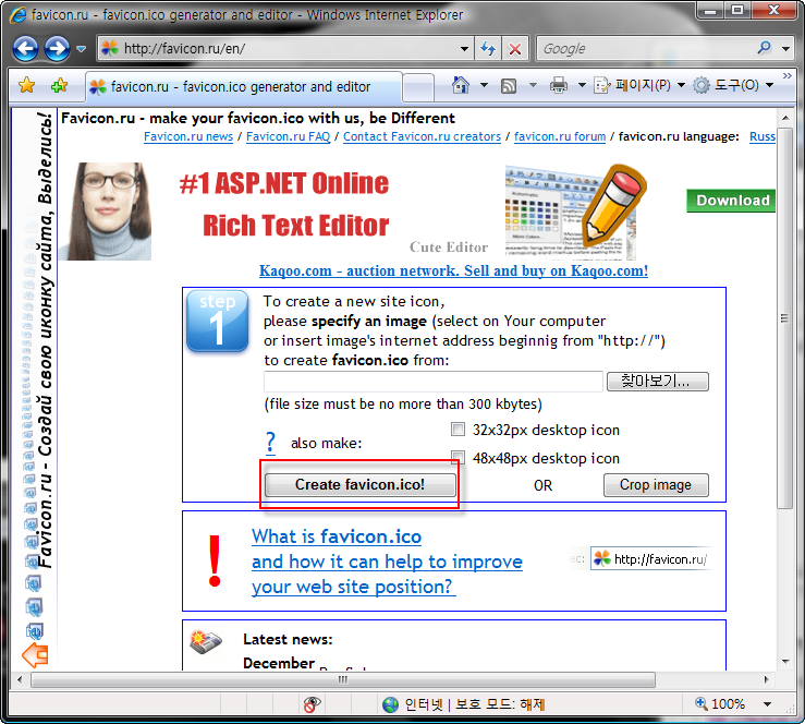 파비콘 제작 사이트