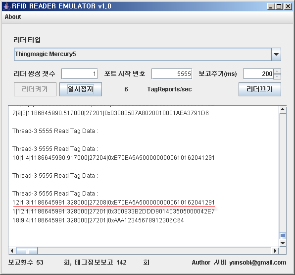 리더 에뮬레이터