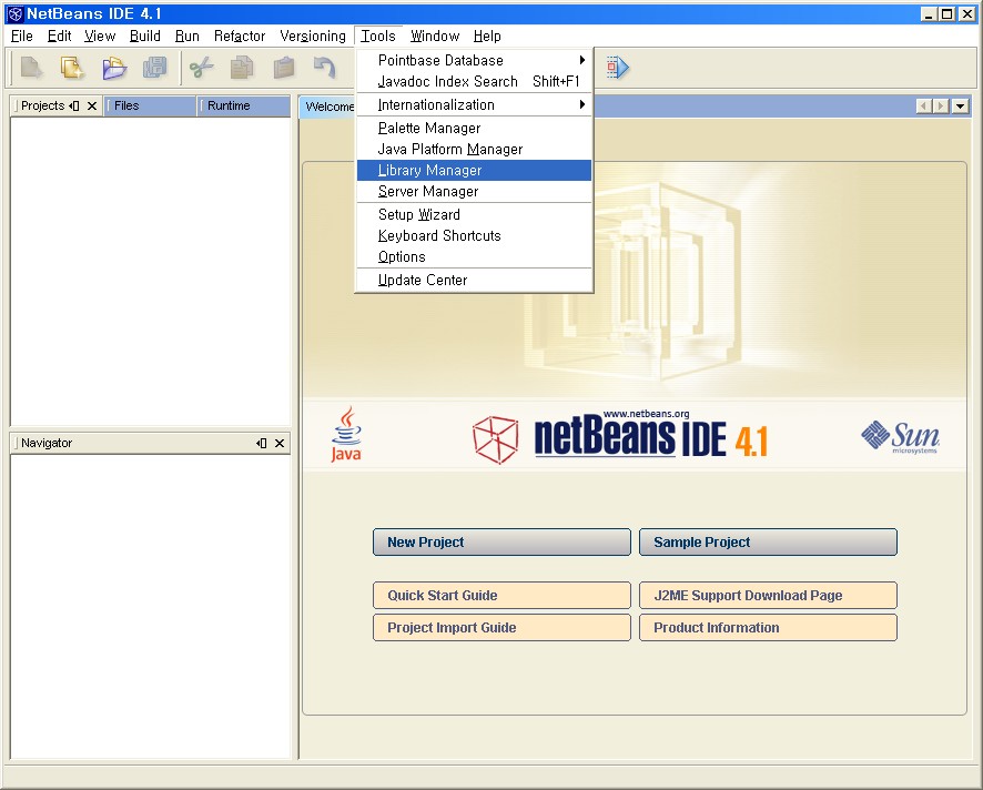 넷빈즈 netbeans