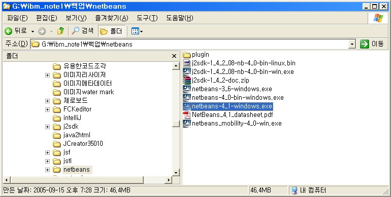 netbeans 넷빈즈