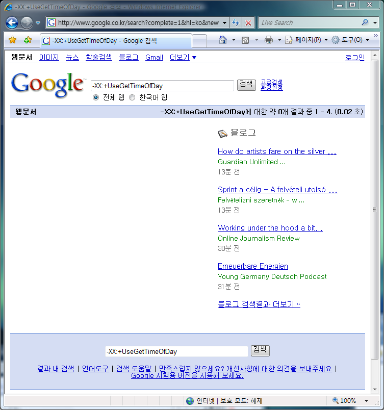 검색 결과가 없는 구글